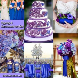 Пурпурная свадьба с элементами Королевского голубого