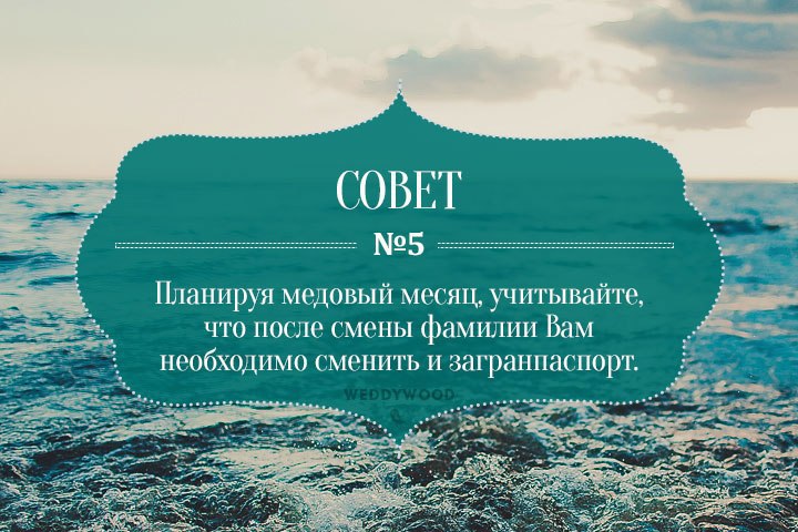 45 советов при подготовке к свадьбе 