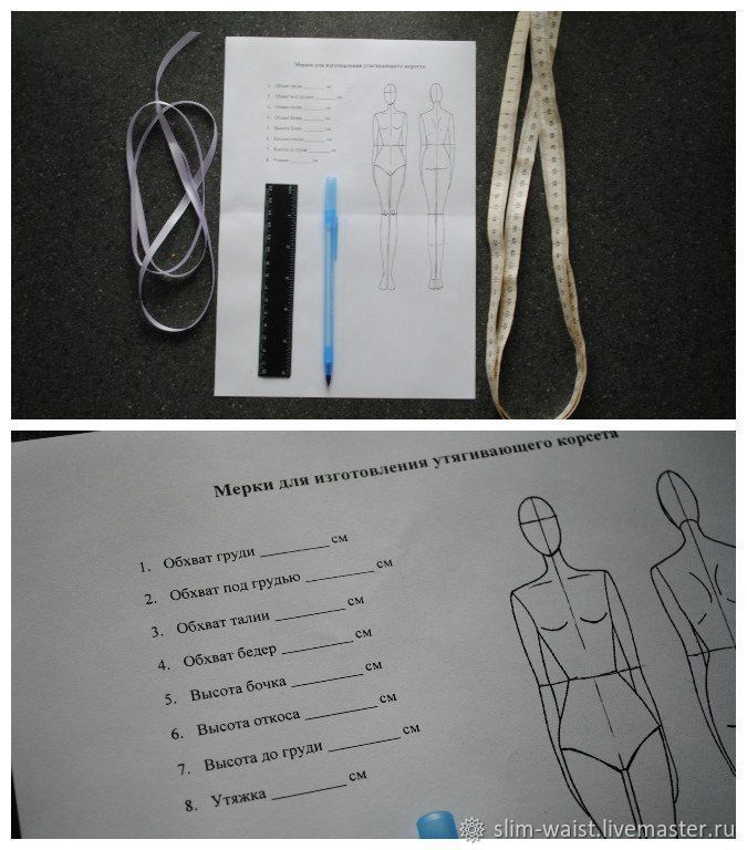 Как снять мерки для изготовления утягивающего корсета, фото № 1