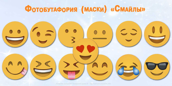 маски Смайлы скачать шаблоны бесплатно (Emoji photo pro